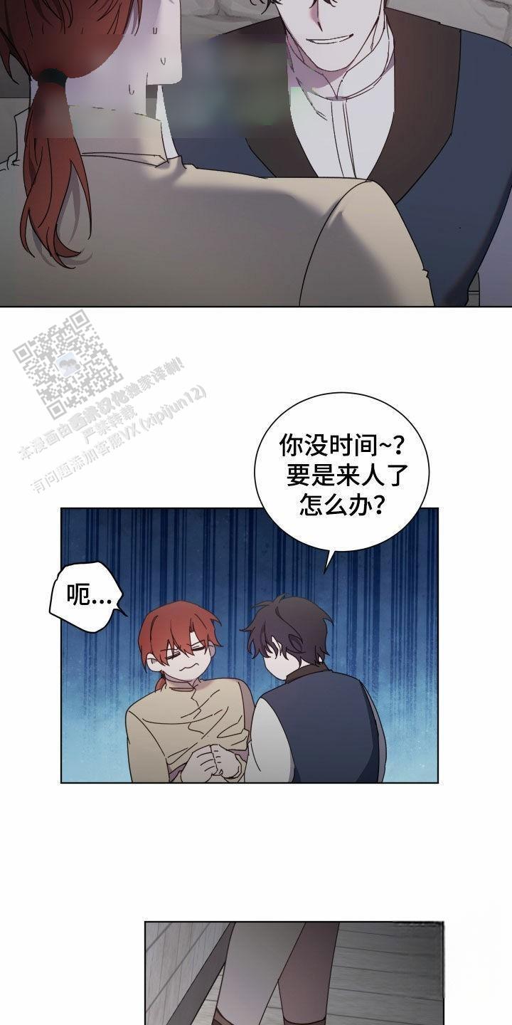 伯爵爱上我漫画免费观看漫画,第66话1图