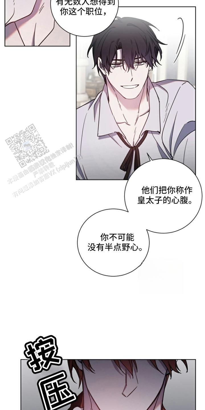 伯爵爱上我 伯爵大人!请赐给我爱吧!漫画,第42话1图