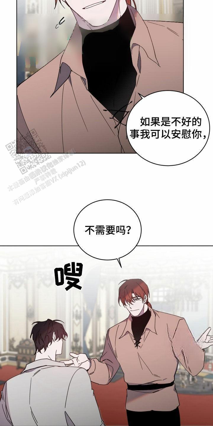 伯爵爱上我讲的什么漫画,第71话1图