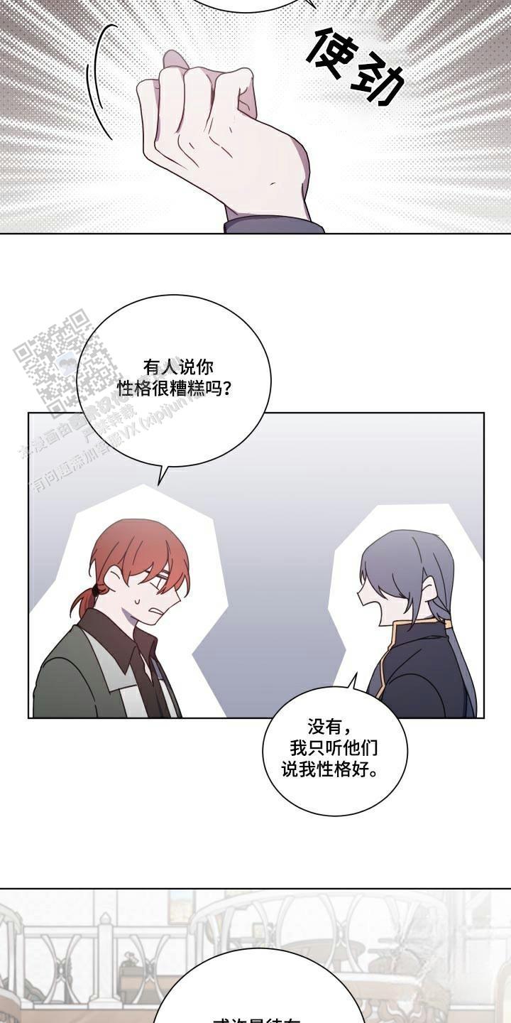 伯爵女士手表代言人漫画,第56话1图