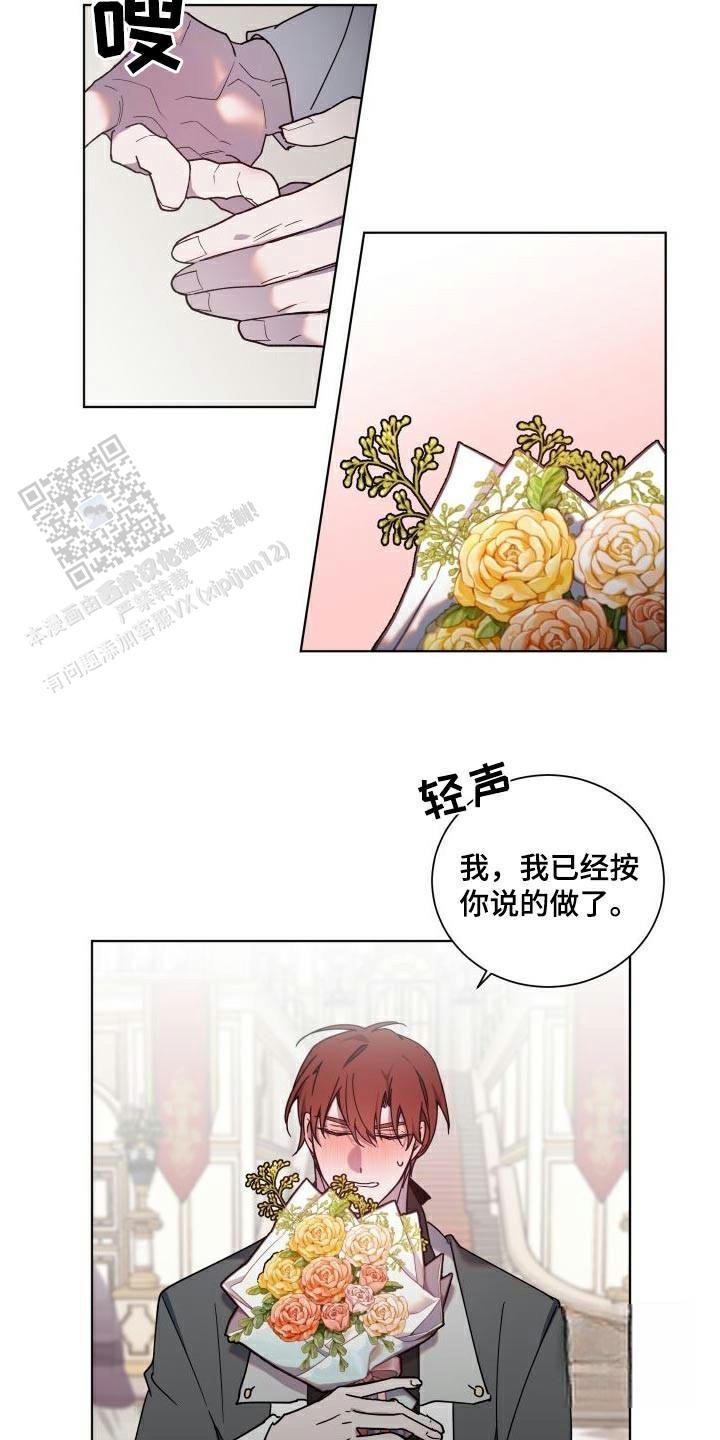 伯爵是什么意思漫画,第49话2图