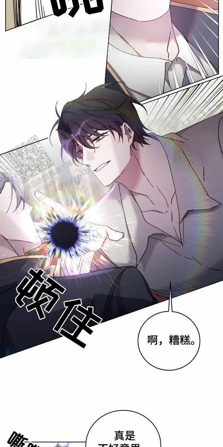 伯爵爱上女王奥利维亚漫画,第69话1图