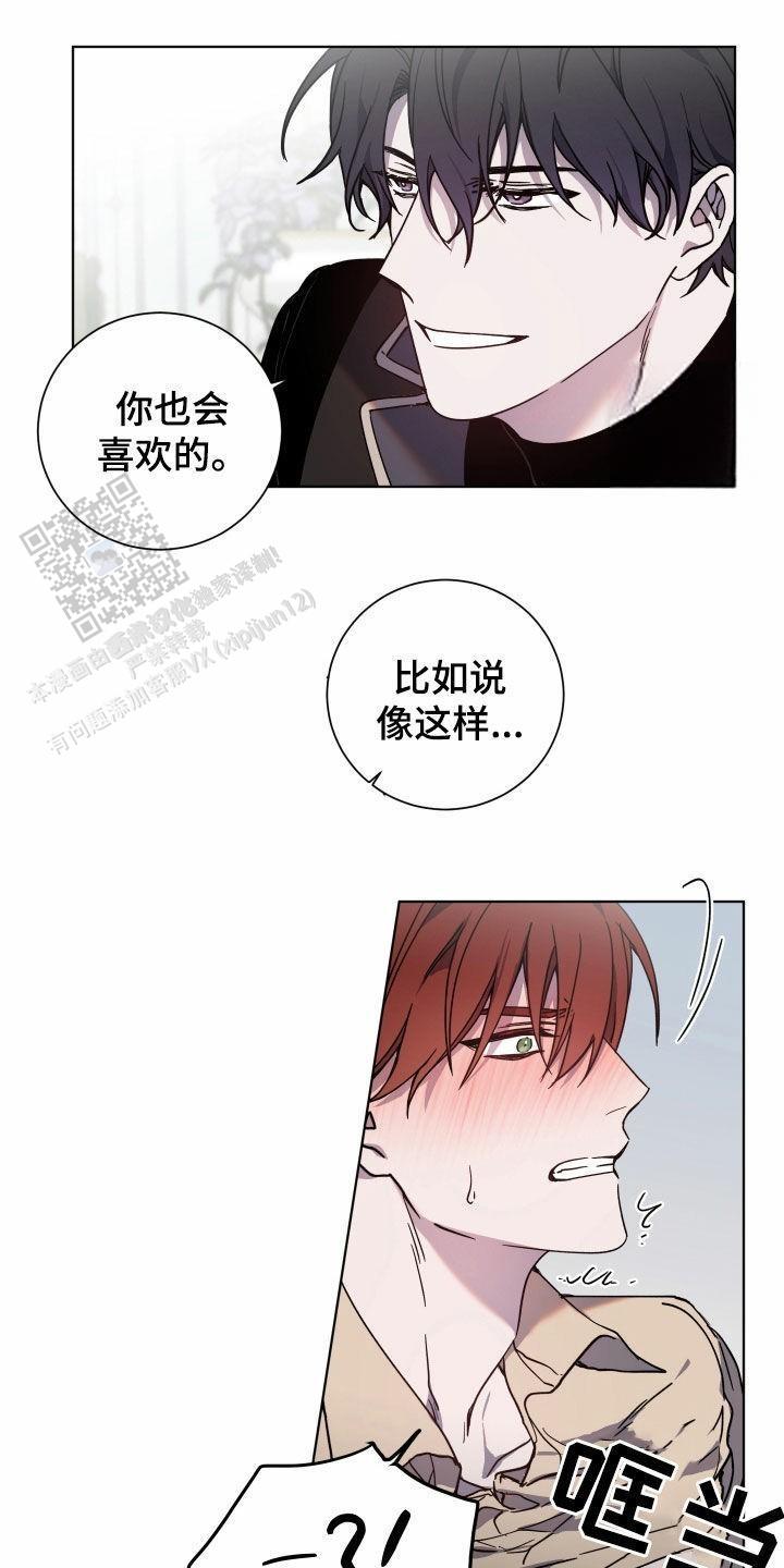 伯爵戒指漫画,第34话2图