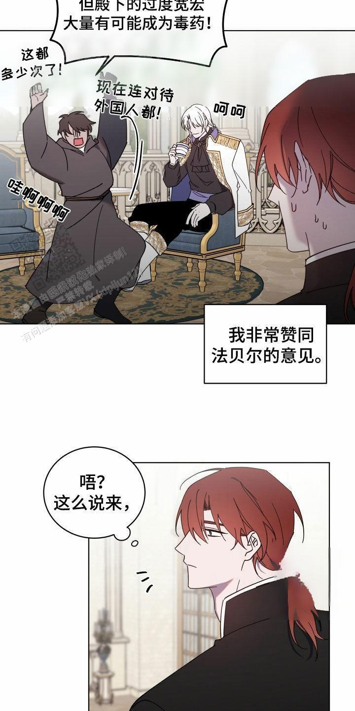 伯爵解说血染小镇漫画,第71话1图