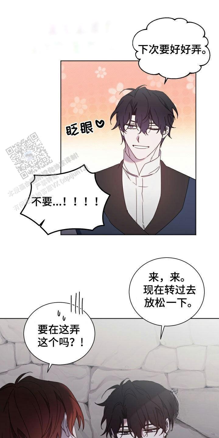 伯爵爱上我漫画免费观看漫画,第66话2图