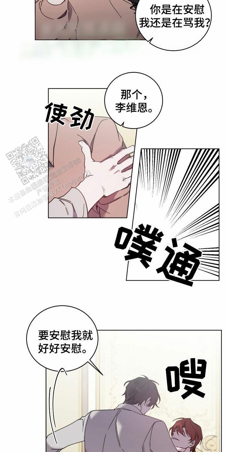 伯爵爱的猫是什么意思漫画,第72话1图