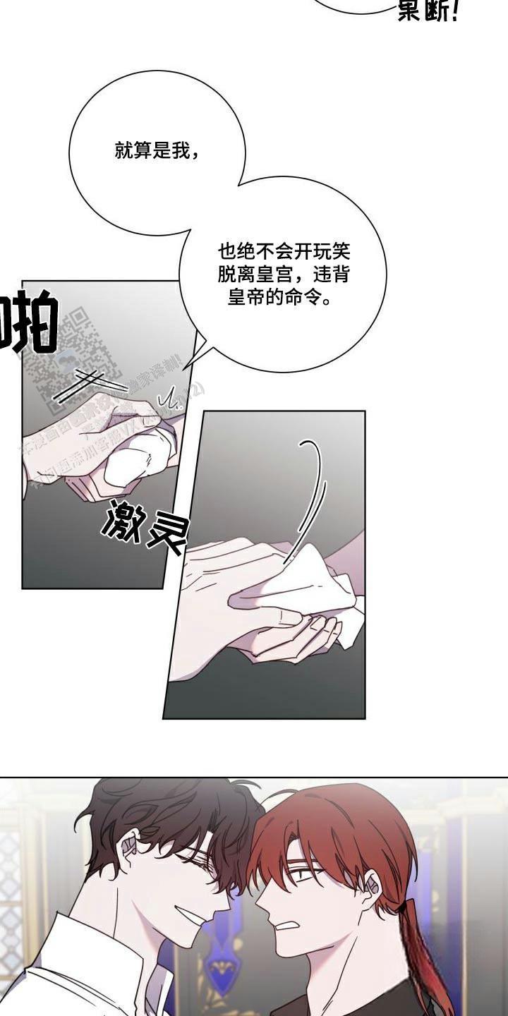 小说吸血伯爵爱上我漫画,第52话2图