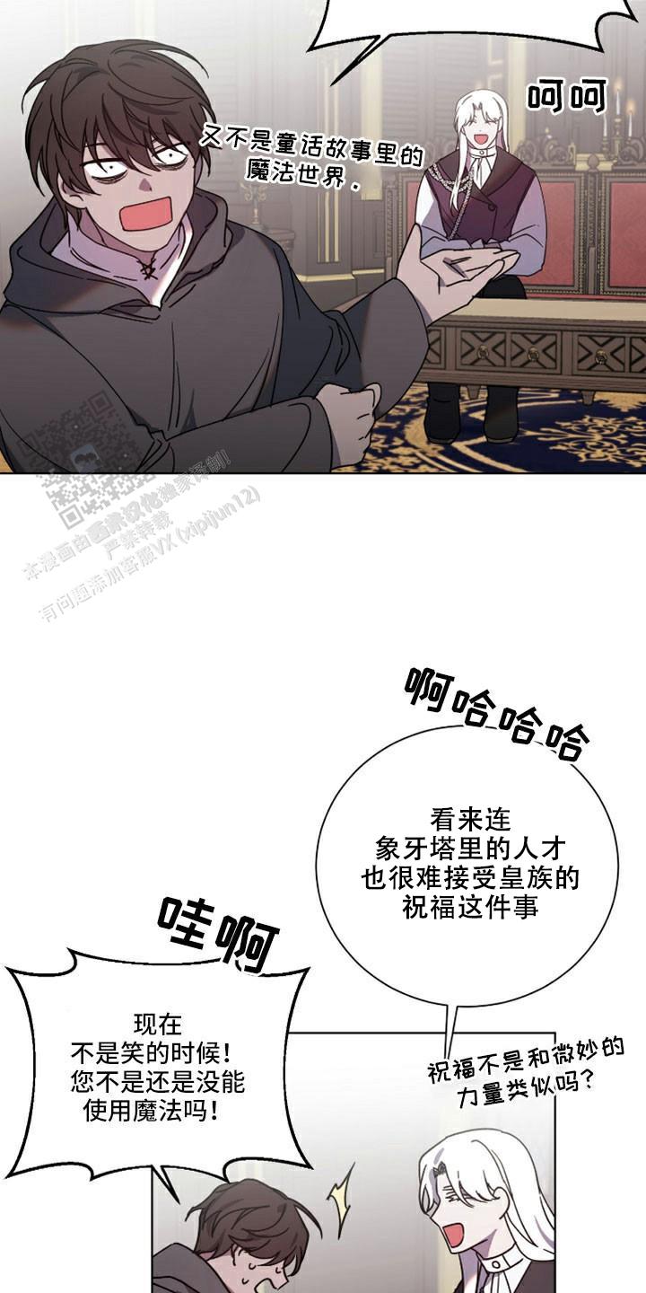 伯爵爱海漫画,第47话1图