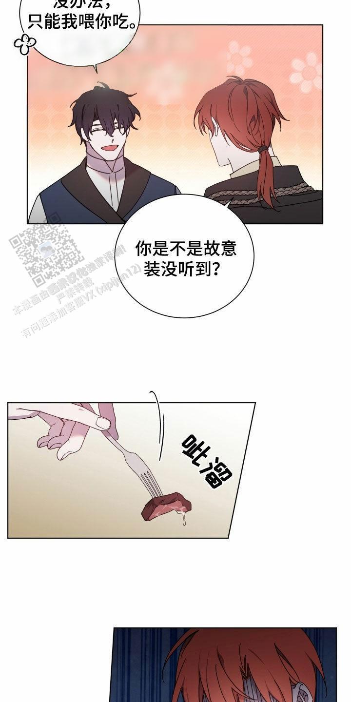 伯爵爱上胖美人漫画,第62话2图