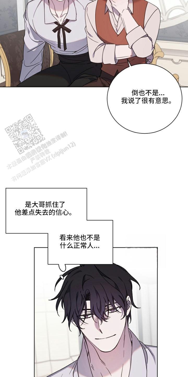 伯爵欧克瑟漫画,第44话1图