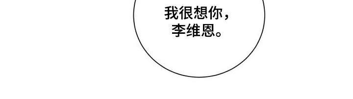 伯爵爱上我 伯爵大人!请赐给我爱吧!漫画,第50话1图