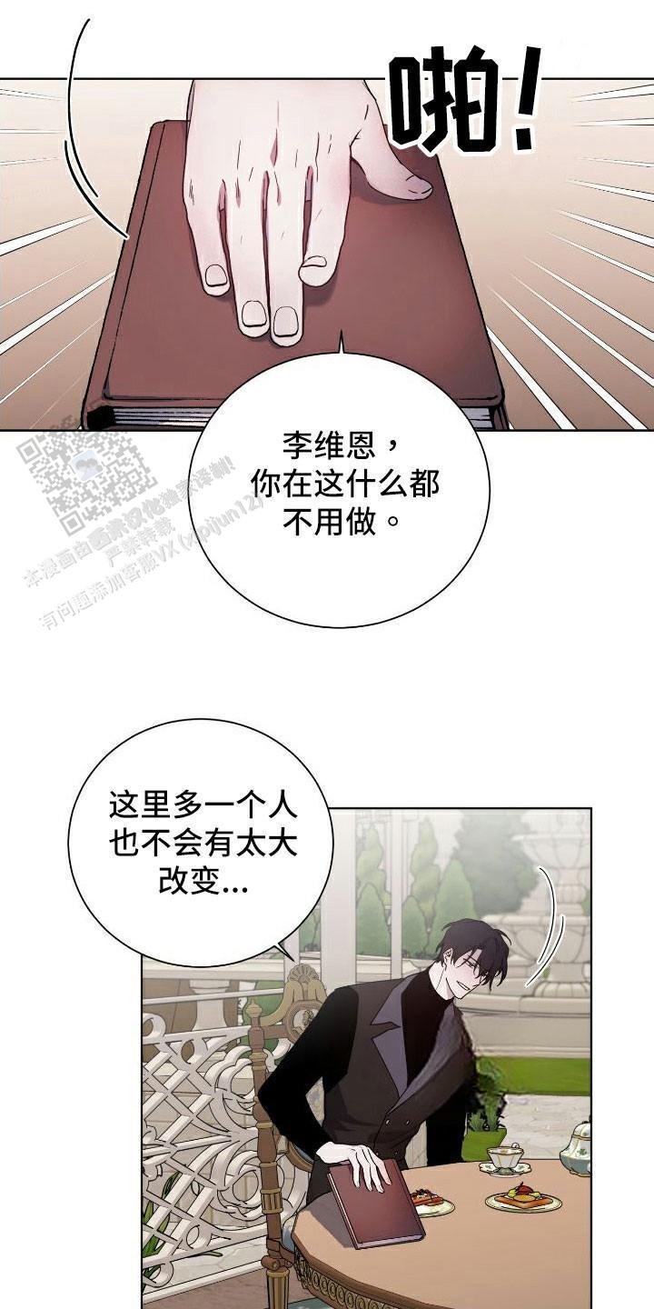 伯爵欧克瑟漫画,第29话2图