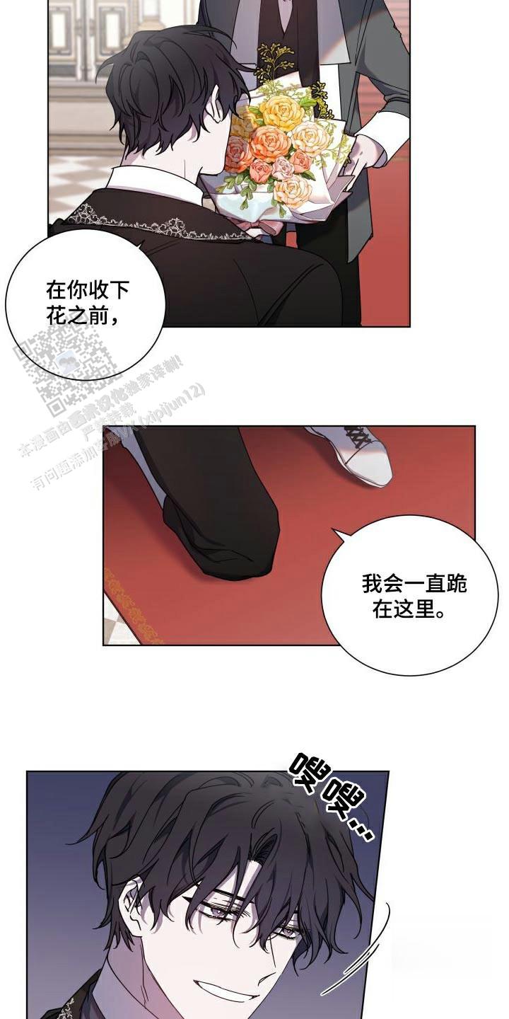 伯爵爱上我漫画有多少集漫画,第49话1图