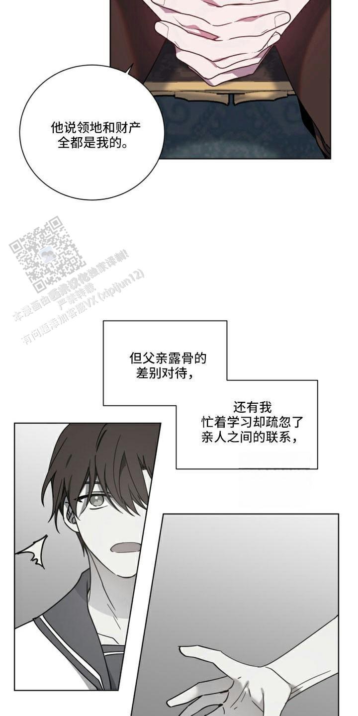 伯爵爱上我韩漫无删减漫画,第43话2图