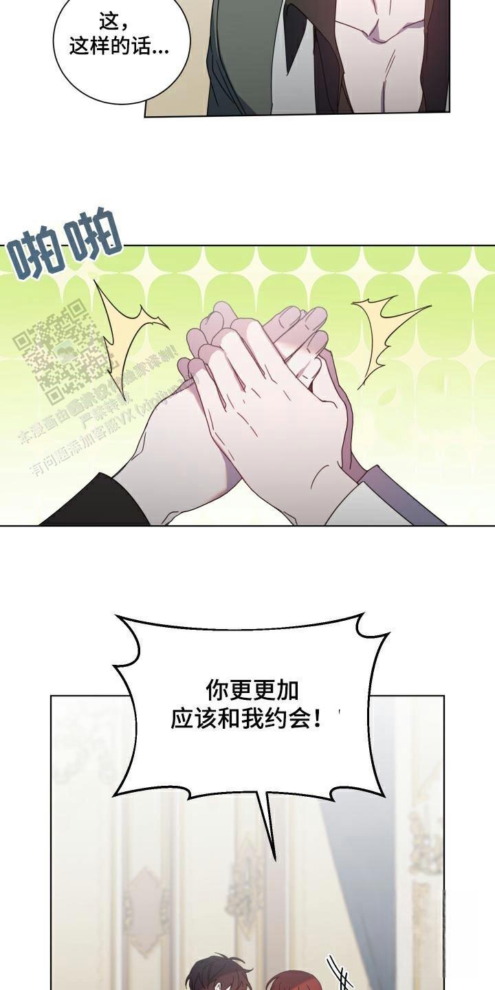 伯爵爱上我讲的什么漫画,第57话1图