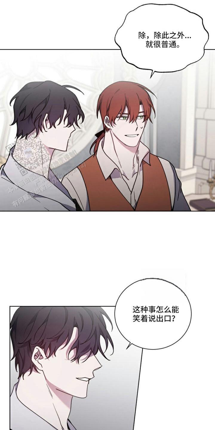 伯爵旅拍漫画,第44话1图