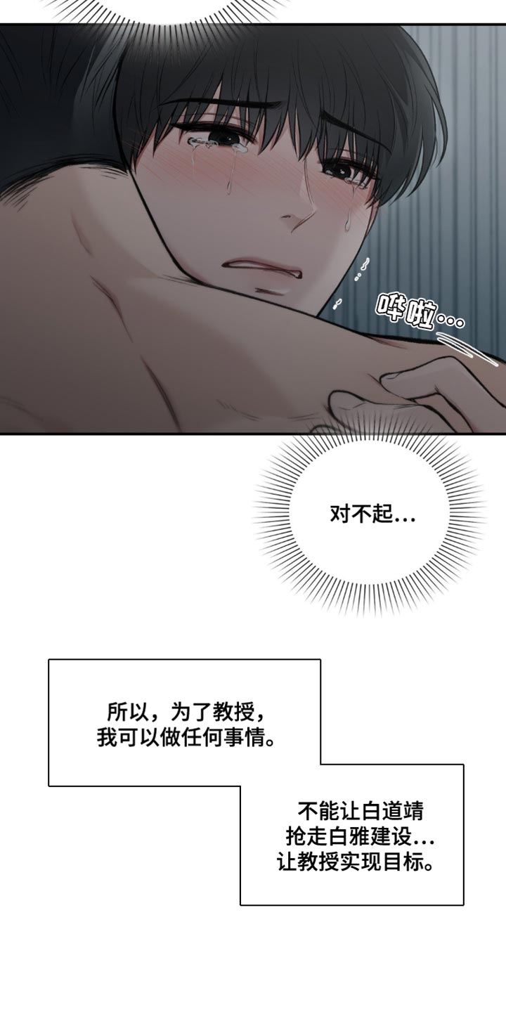 守旧随时之象什么意思漫画,第78话2图