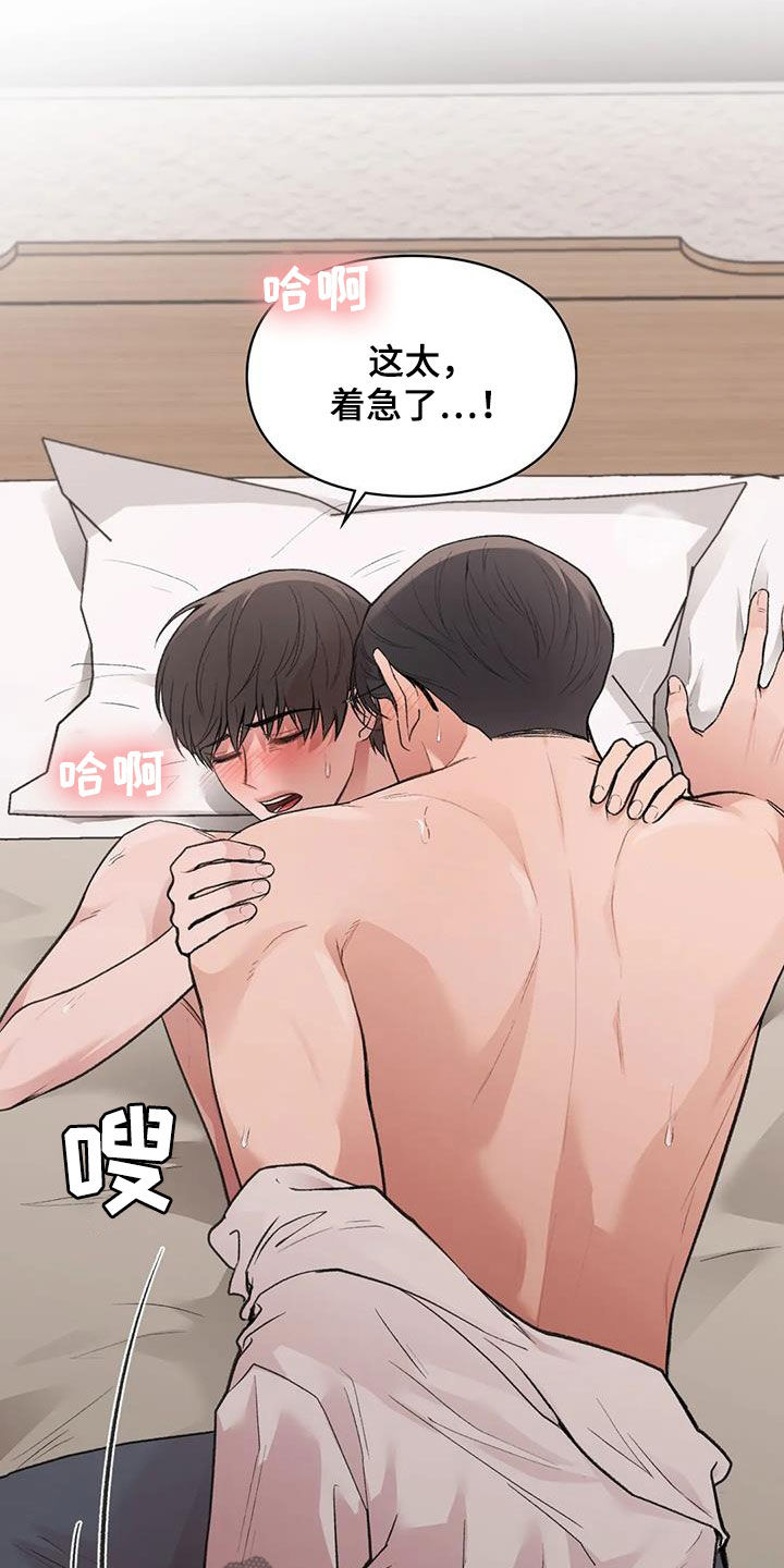 收旧利废漫画,第30话2图