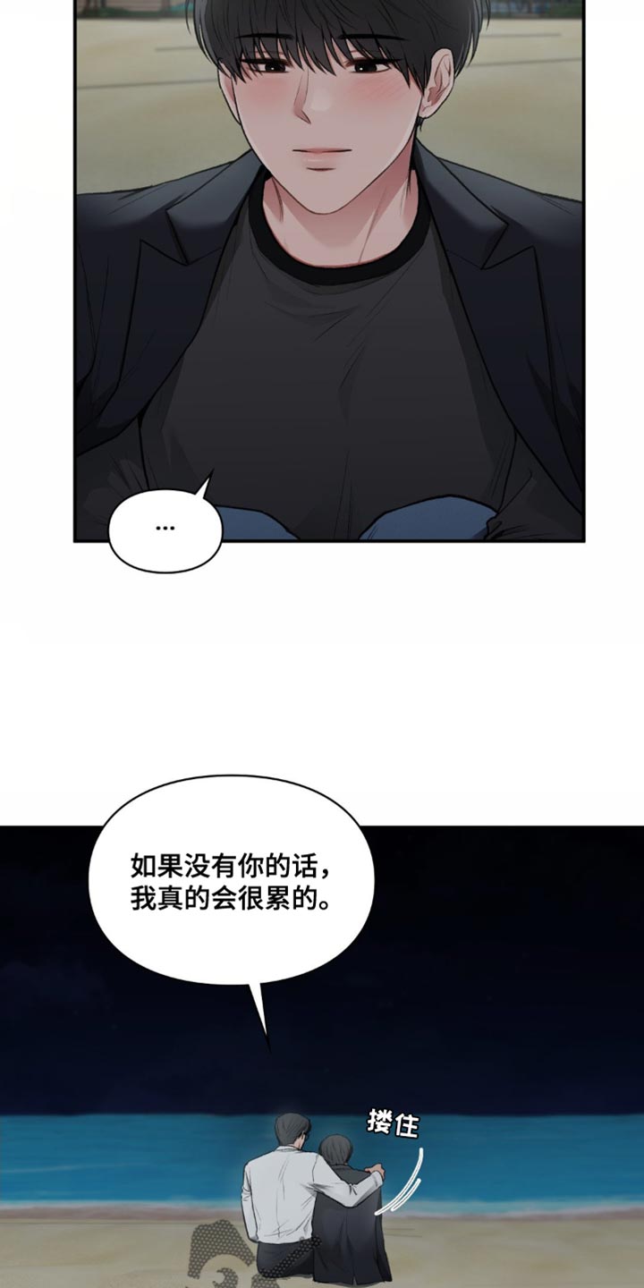 守旧的反义词是什么漫画,第77话1图