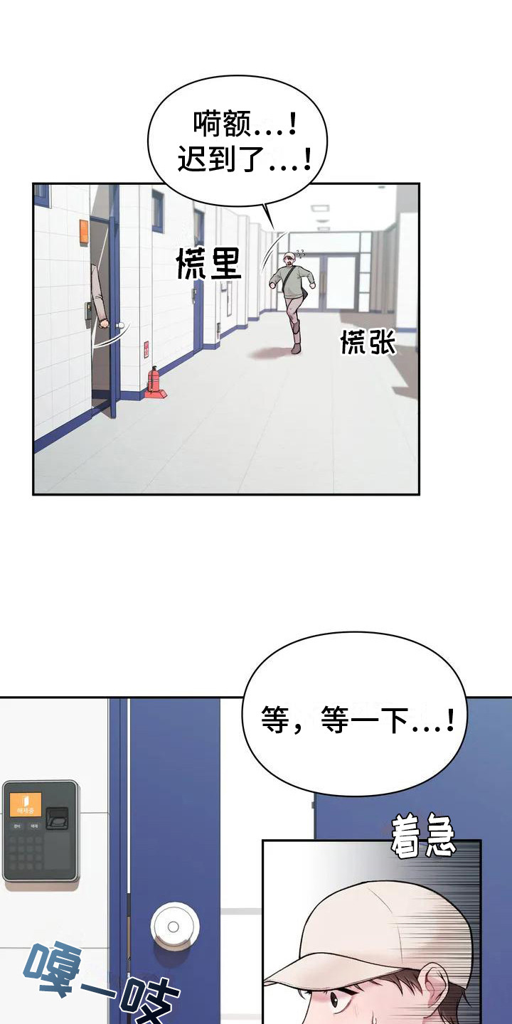 守旧守成有哪些表现漫画,第3话1图