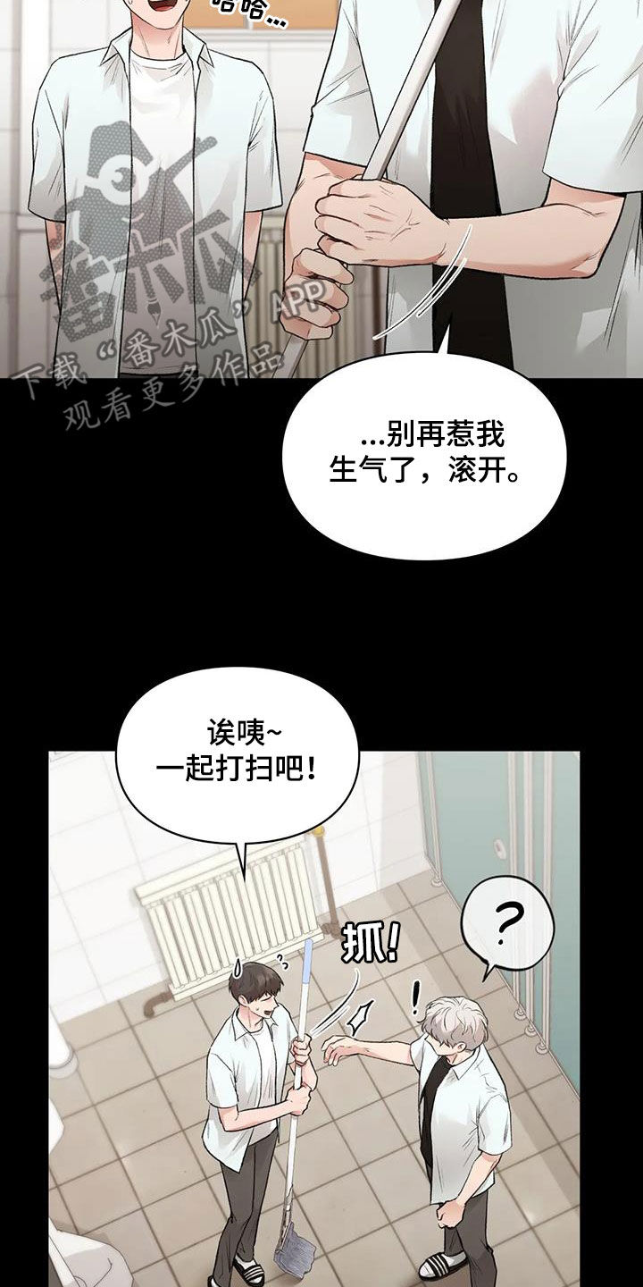 守旧为佳是什么意思漫画,第60话2图