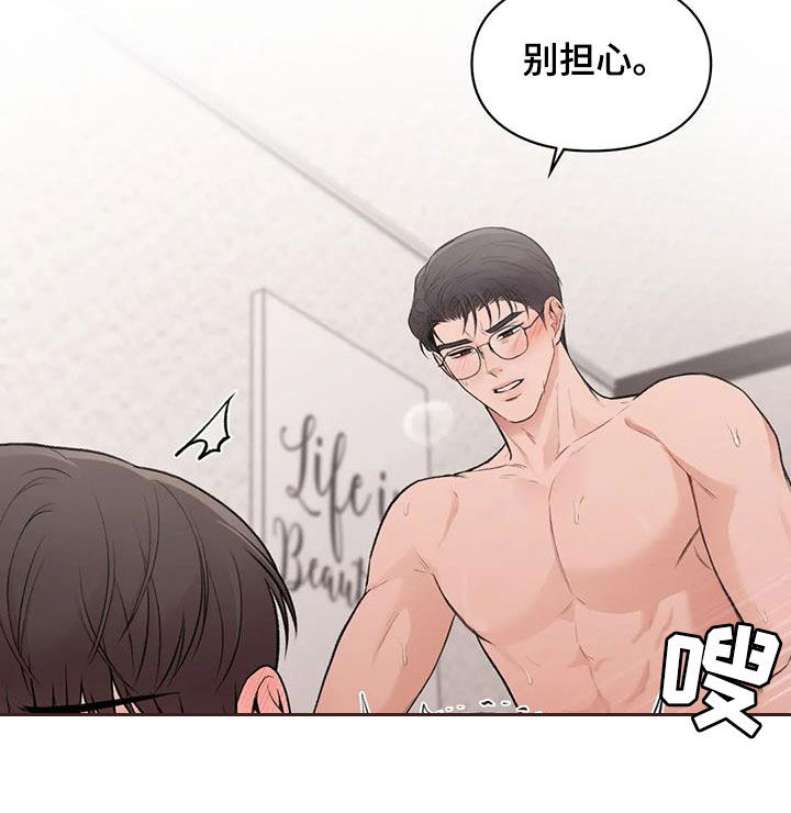 守旧创新什么意思漫画,第32话1图