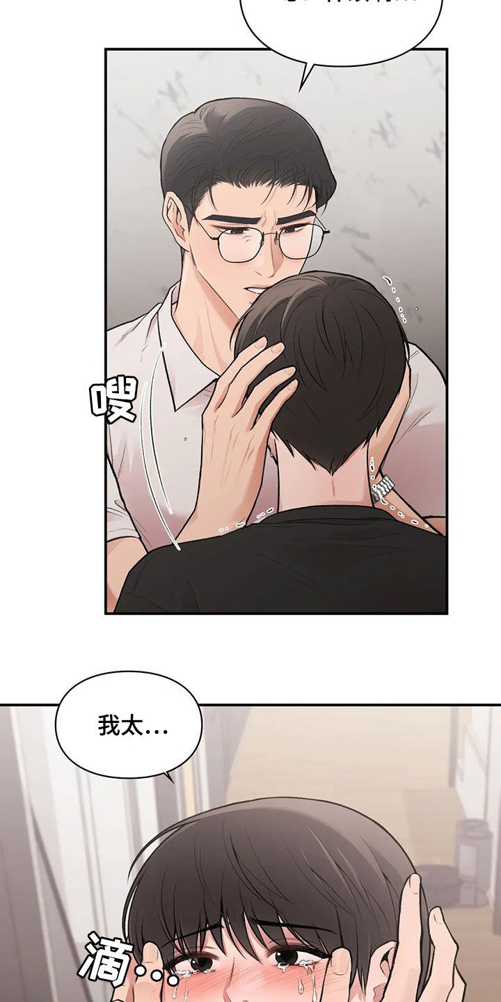 收旧利废漫画,第30话1图