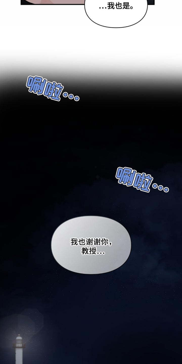 守旧的反义词是什么漫画,第77话2图