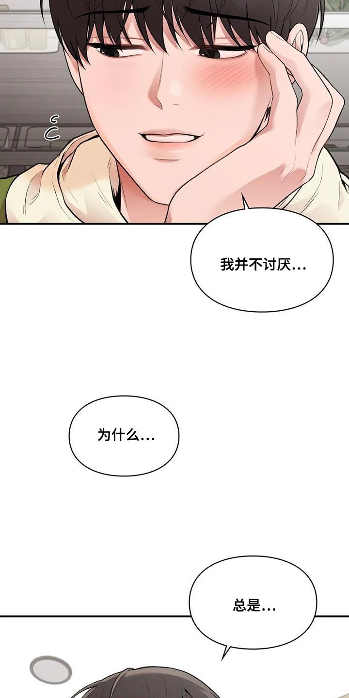 守旧的英文漫画,第27话2图