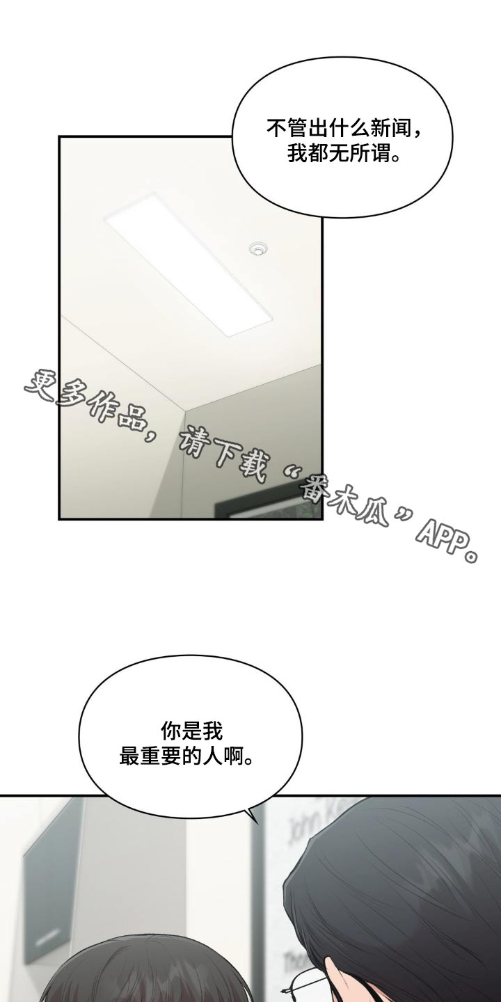 守旧的英文漫画,第75话1图