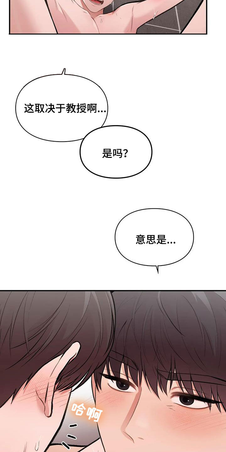 守旧之命是什么意思漫画,第45话1图