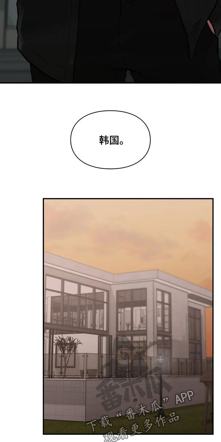 收旧利废漫画,第38话1图