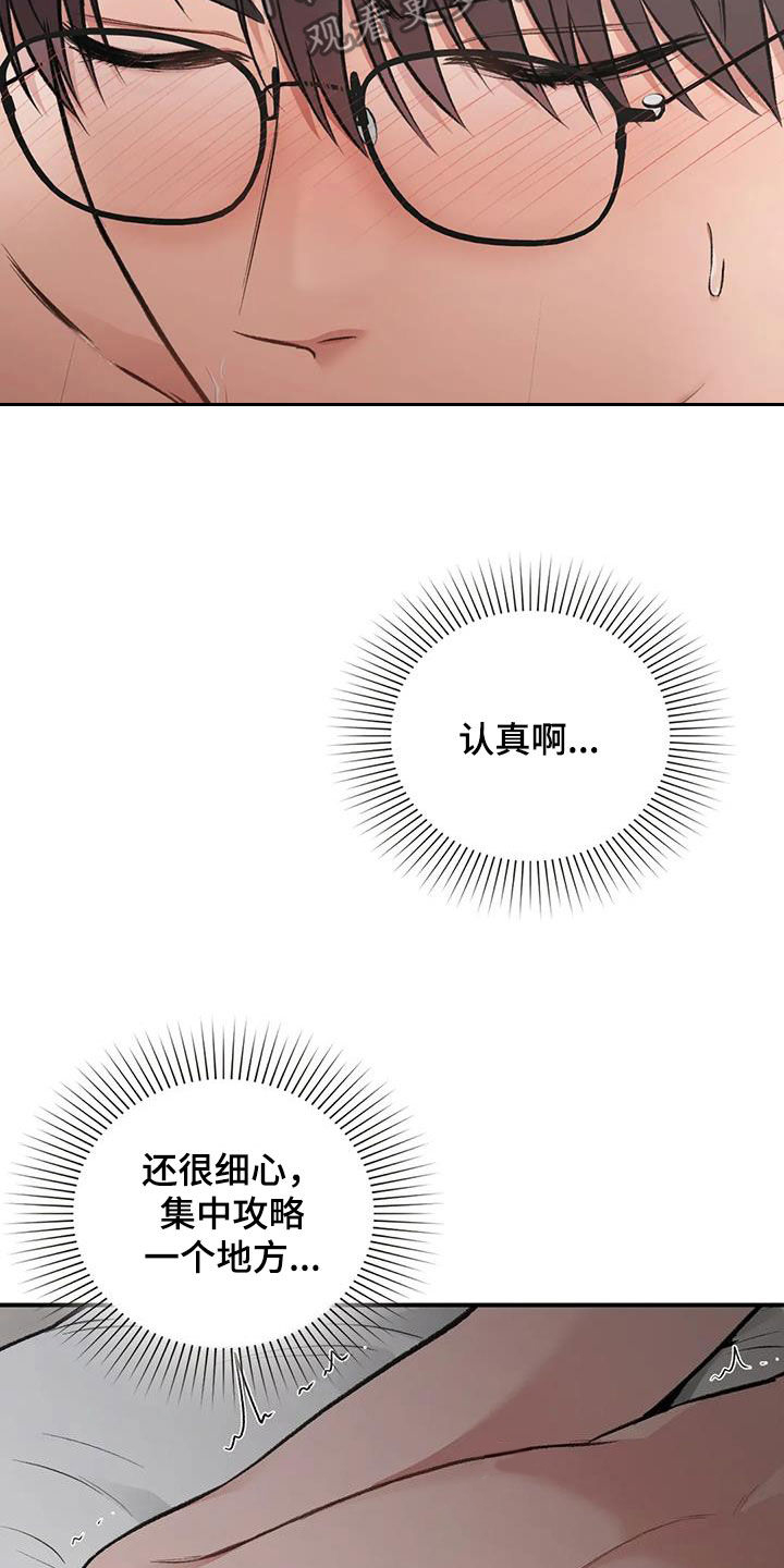 守旧待时什么意思漫画,第54话2图