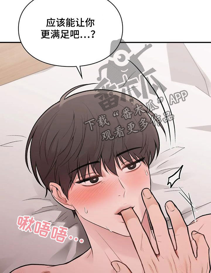 守旧漫画,第31话1图