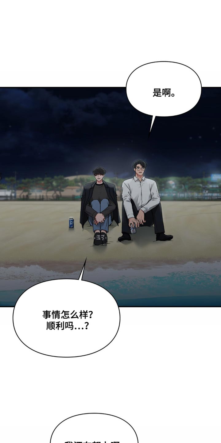 守旧的英文漫画,第77话1图