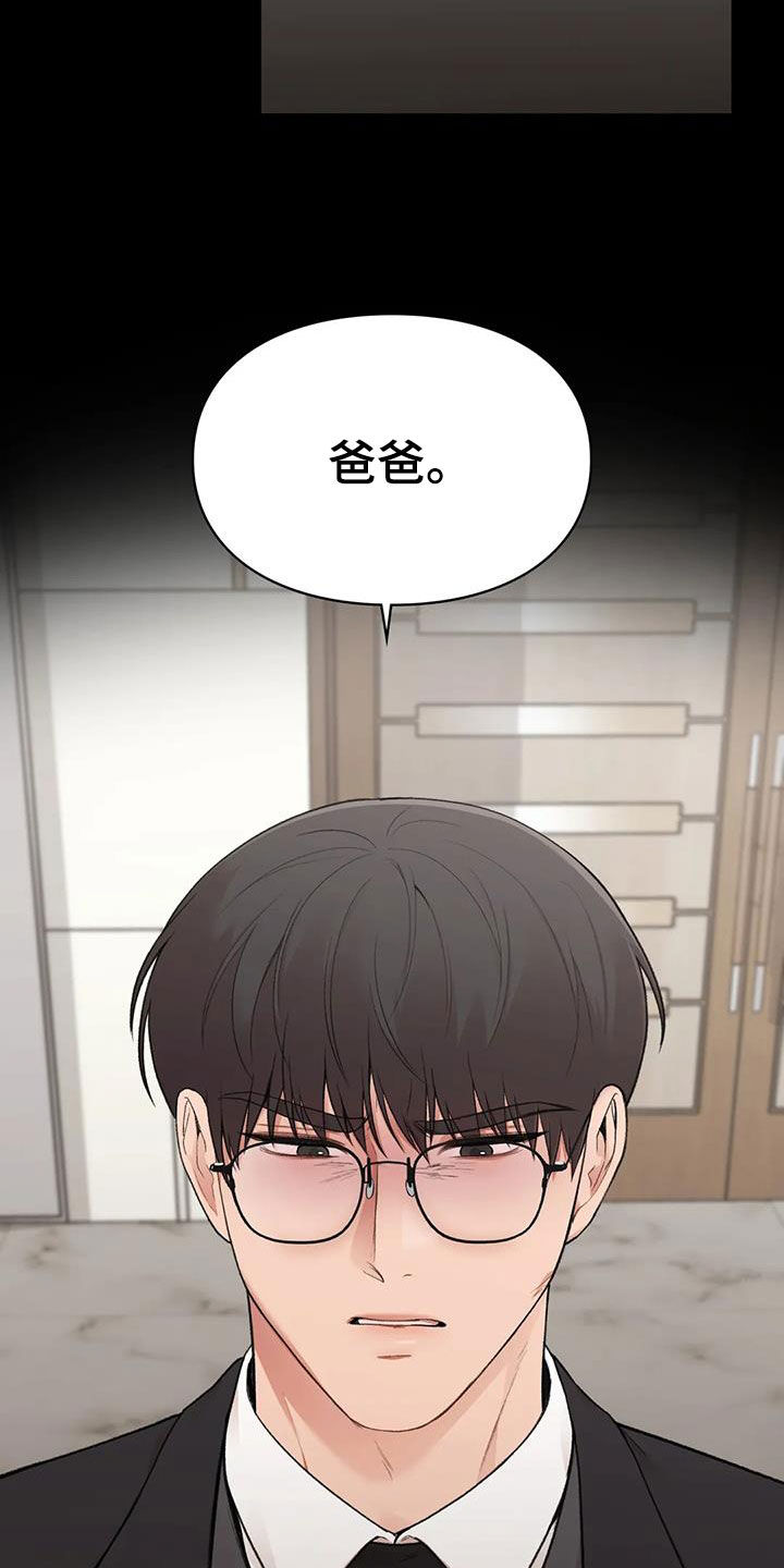 收旧利废漫画,第43话2图