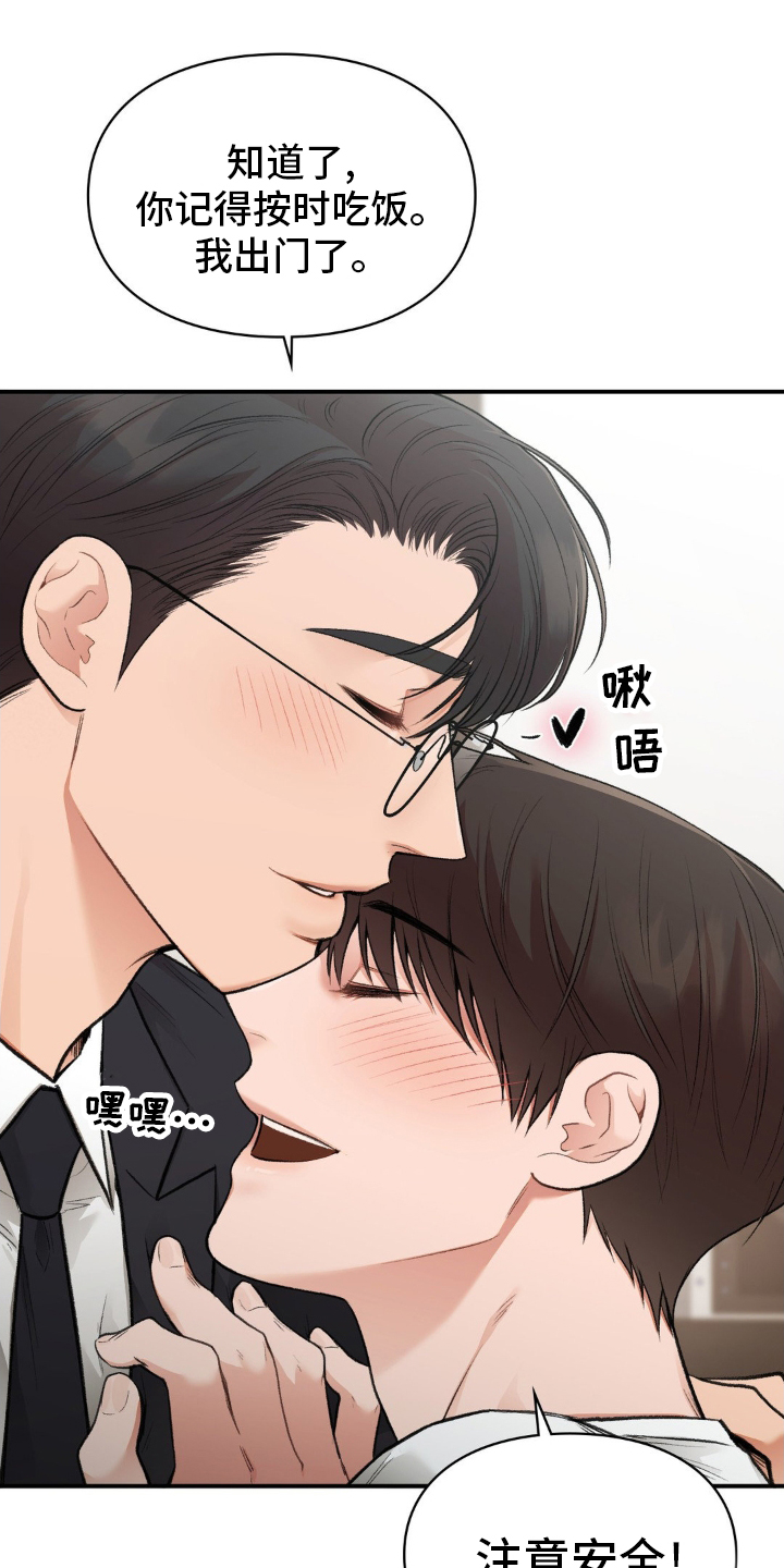 守旧理想型漫画,第89话1图