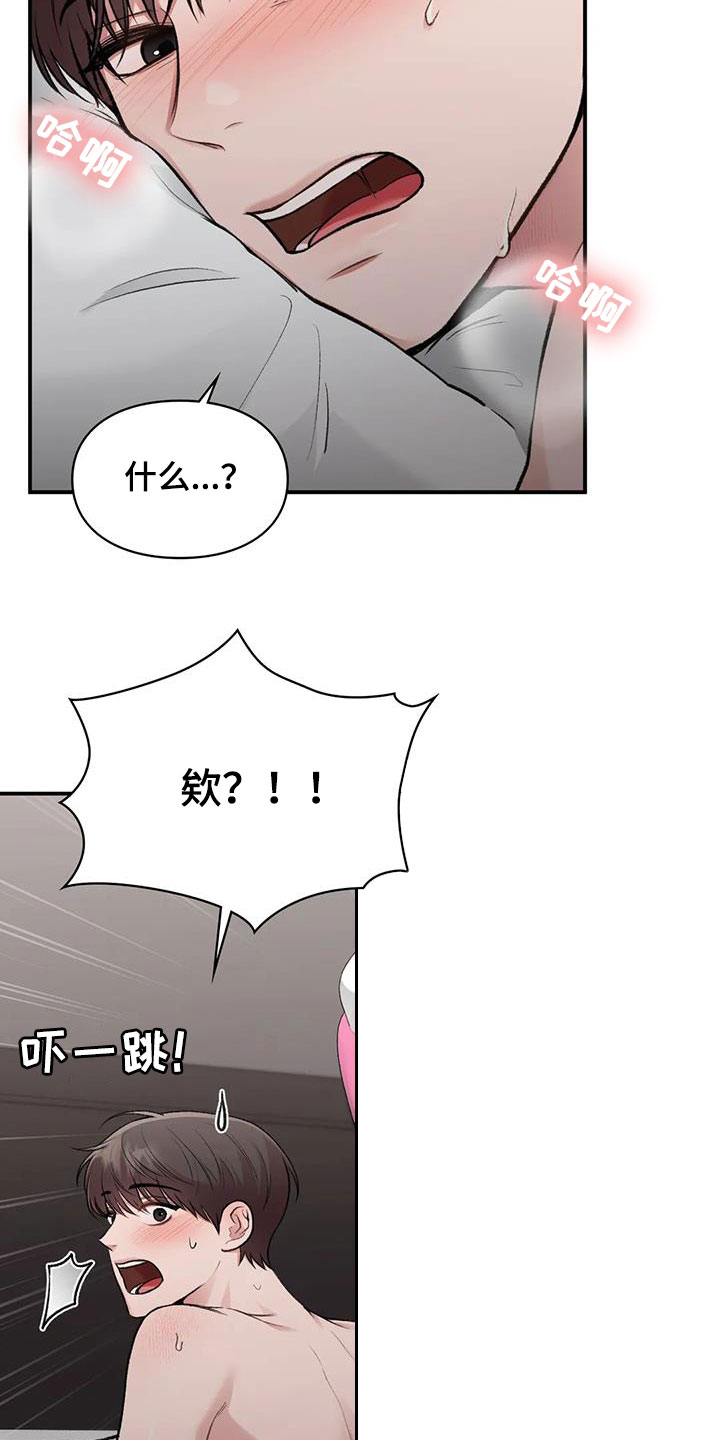 守旧漫画,第52话1图