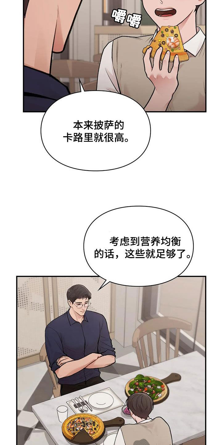 守旧创新什么意思漫画,第37话1图