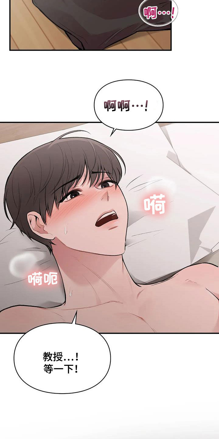 收旧利废漫画,第30话1图