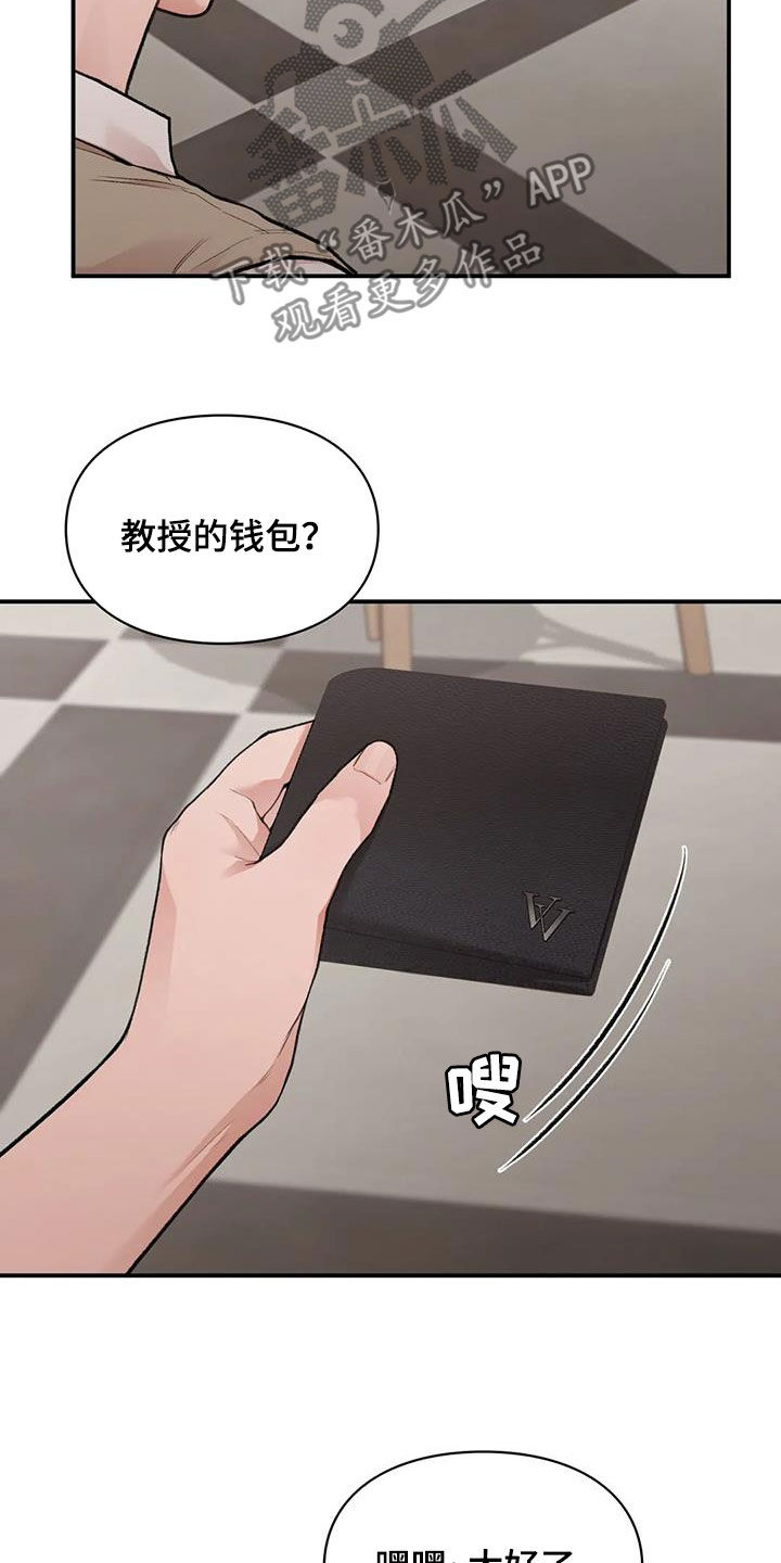 守旧理想型漫画完整版漫画,第37话1图