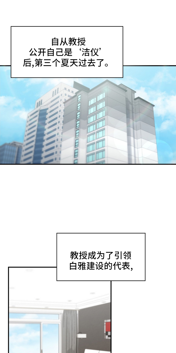 守旧型干部的表现漫画,第89话1图