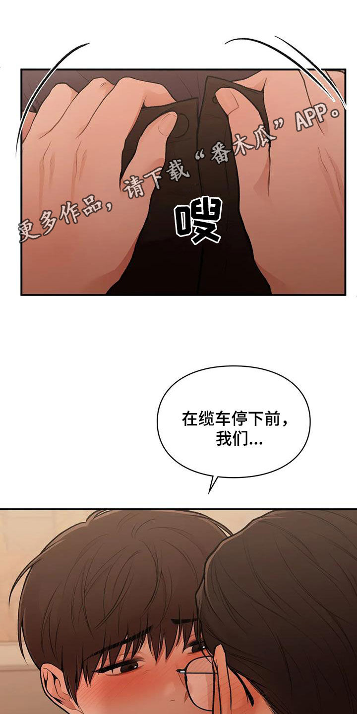 守旧思想漫画,第36话1图