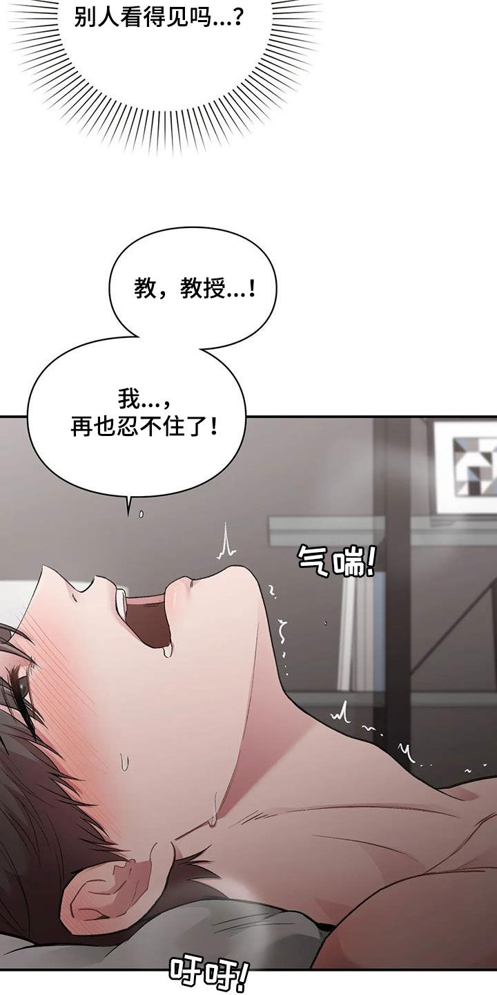 守旧待时什么意思漫画,第54话2图