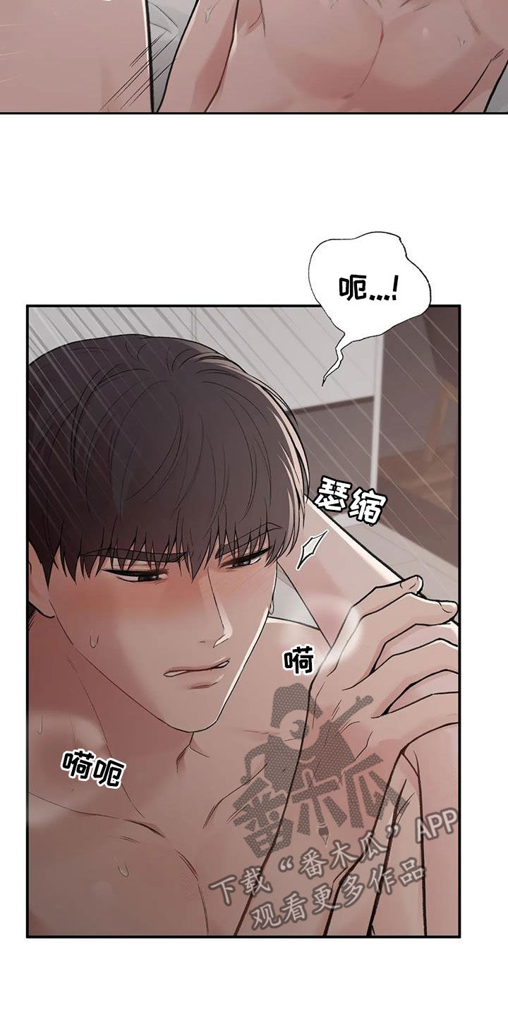 守旧的观念漫画,第46话1图