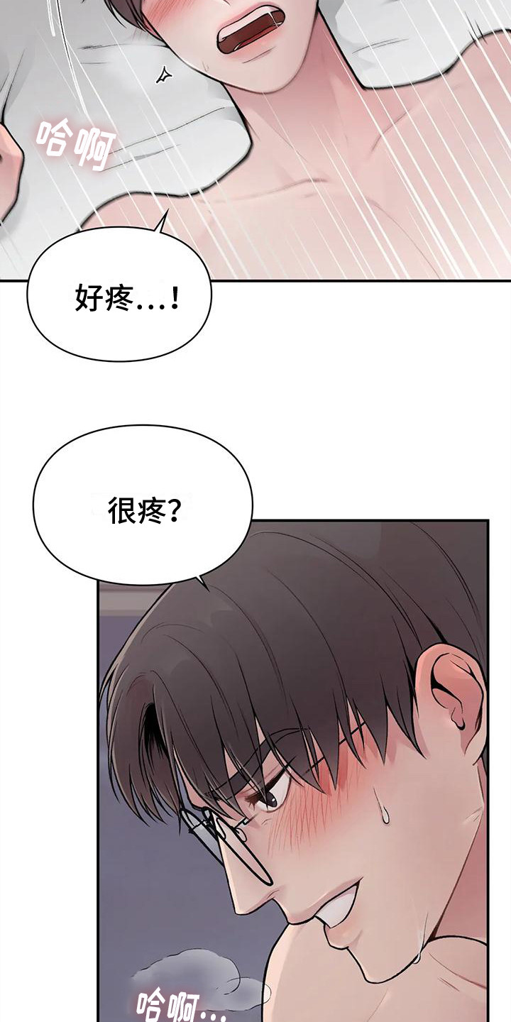 收旧利废漫画,第6话2图