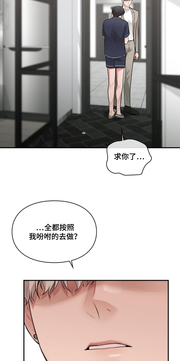 守旧守成有哪些表现漫画,第71话1图