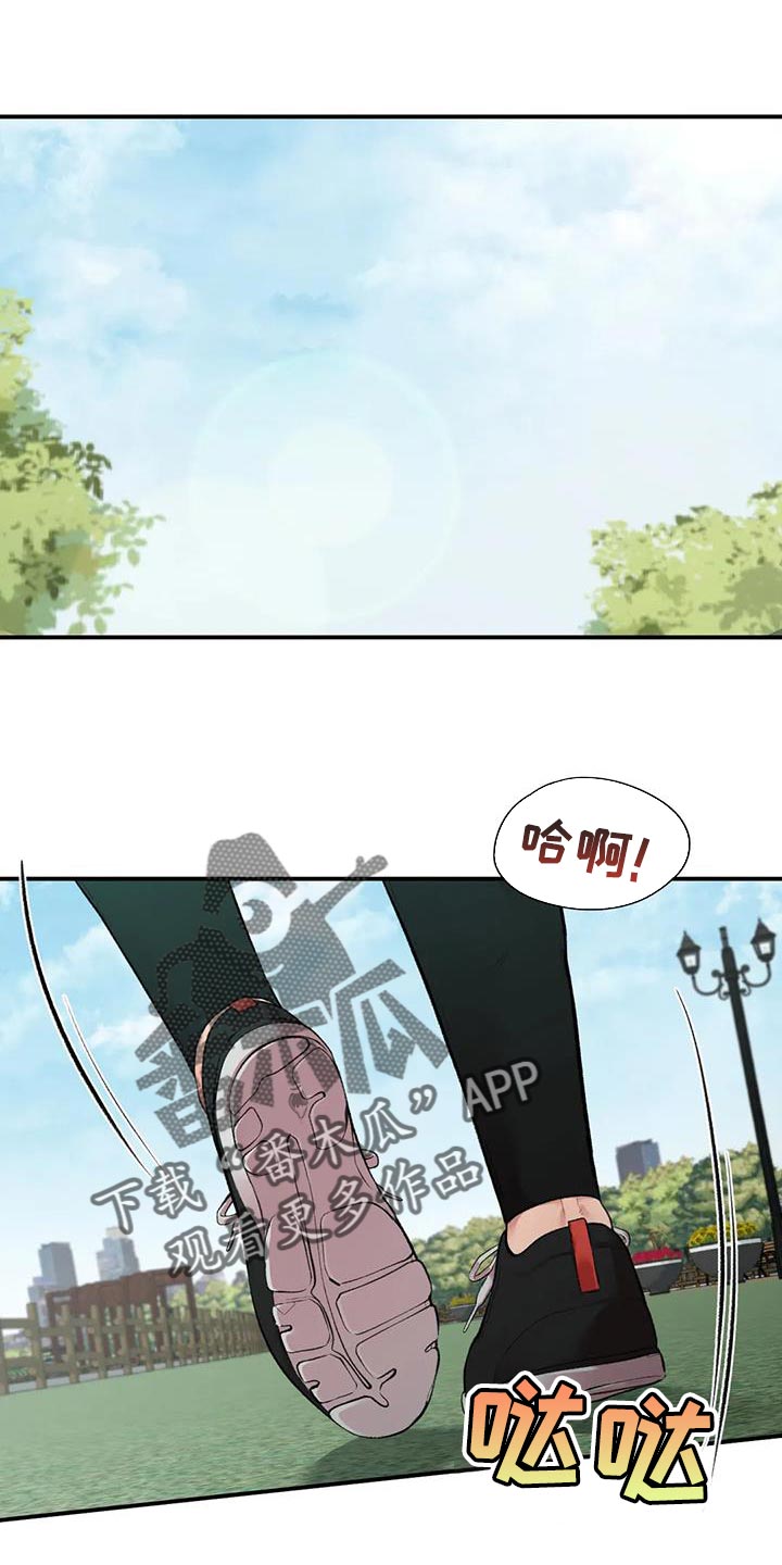 守旧迎新永不老打一生肖漫画,第15话1图