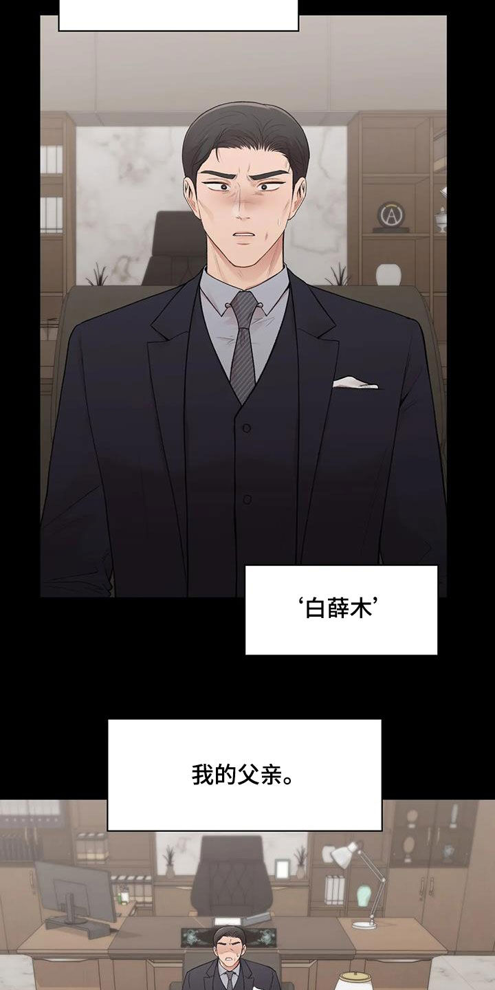 收旧利废漫画,第43话1图