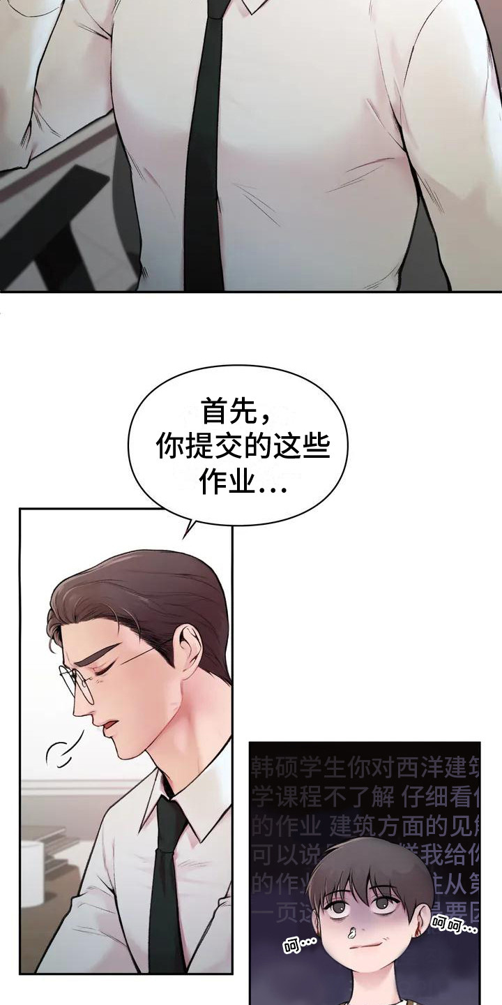 守旧电影漫画,第3话1图